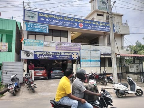 Mallikarjuna Laser Eye & Skin Care Hospital